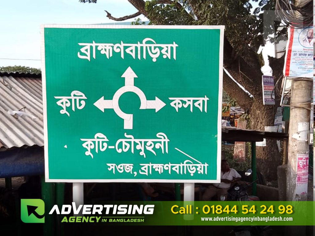 Bangladesh road sign symbol in an advertising agency in BD
