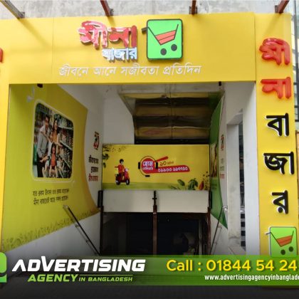 SS Bata Model Acrylic LED Letter Signage Price in Bangladesh