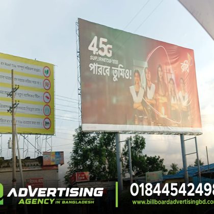 CUSTOM OOH BILLBOARD ADVERTISING IN BANGLADESH