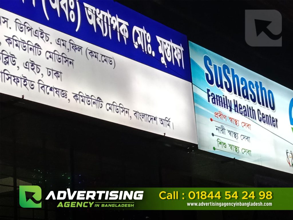LED Sign Board Price in Bangladesh. Acrylic Sign Board Price in Bangladesh