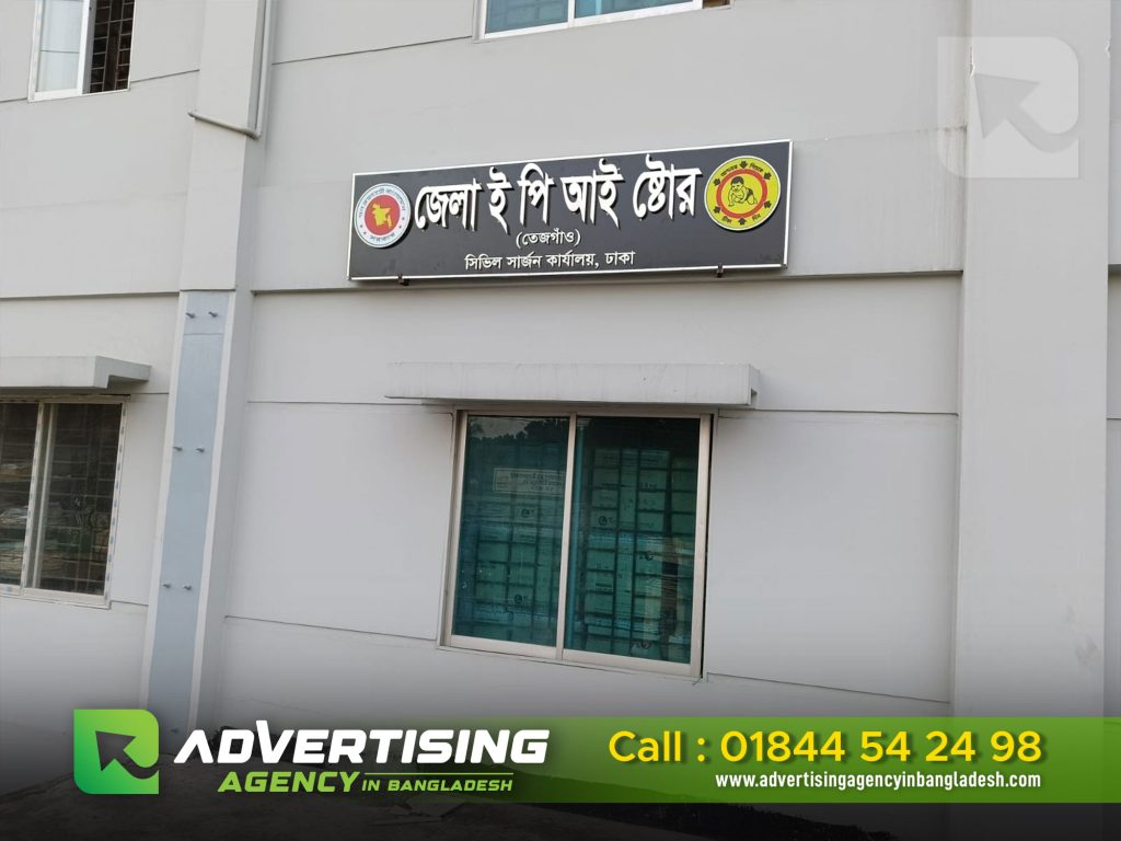 Ss Top Letter Signboard Advertising in Bangladesh