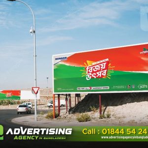 Billboard Advertising Agency in Bangladesh