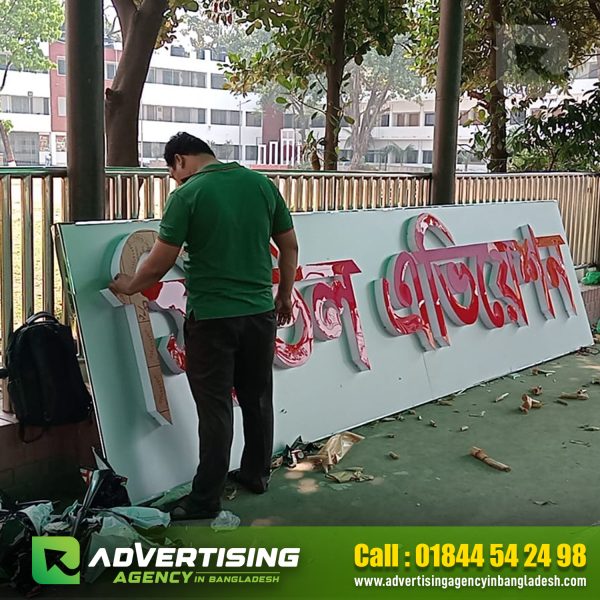 3D led sign board in BD price in Bangladesh