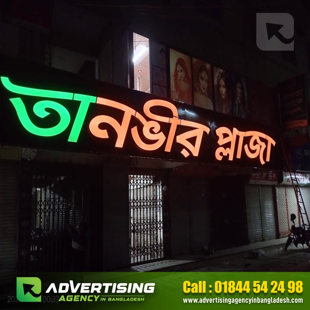 Ambush Letter LED Signage in Bangladesh