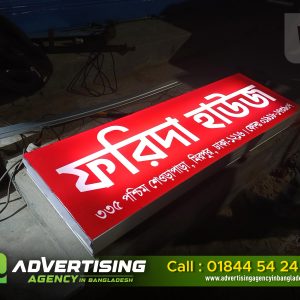 Pana Lighting Sign Board in Dhaka BD