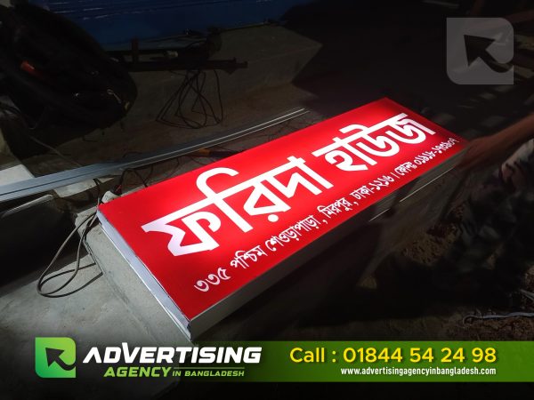 Pana Lighting Sign Board in Dhaka BD