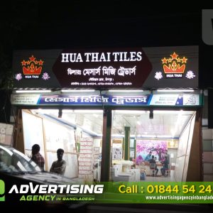 Profile Lighting Signboard Pana Lighting Signboard in Dhaka