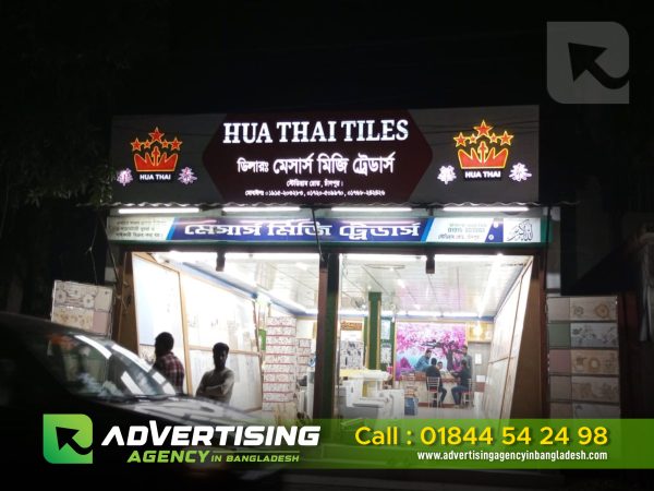 Profile Lighting Signboard Pana Lighting Signboard in Dhaka