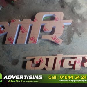 3D Acrylic Letter LED Sign with ACP Board