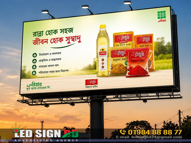 Digital Billboard